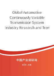 Global Automotive Continuously Variable Transmission System Industry Research and Trends Forecast Report 2020-2026