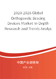 2020-2026 Global Orthopaedic Bracing Devices Market In-Depth Research and Trends Analysis Report 2020-2026 Global Orthopaedic Bracing Devices Market In-Depth Research and Trends Analysis Report