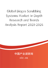 Global Biogas Scrubbing Systems Market In-Depth Research and Trends Analysis Report 2020-2026