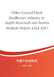 China Crystal Clock Oscillators Industry In-Depth Research and Trends Analysis Report 2021-2027
