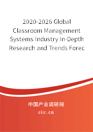 2020-2026 Global Classroom Management Systems Industry In-Depth Research and Trends Forecast Report 2020-2026 Global Classroom Management Systems Industry In-Depth Research and Trends Forecast Report