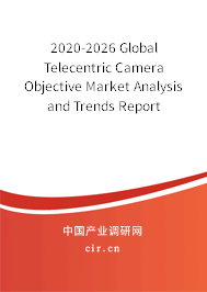 2020-2026 Global Telecentric Camera Objective Market Analysis and Trends Report