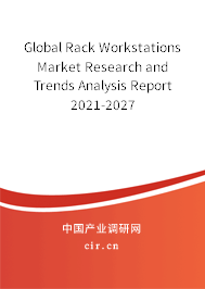 Global Rack Workstations Market Research and Trends Analysis Report 2021-2027