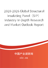 2020-2026 Global Structural Insulating Panel（SIP） Industry In-Depth Research and Market Outlook Report