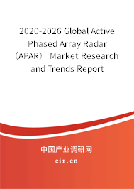 2020-2026 Global Active Phased Array Radar（APAR） Market Research and Trends Report