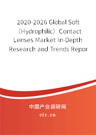 2020-2026 Global Soft(Hydrophilic)Contact Lenses Market In-Depth Research and Trends Report 2020-2026 Global Soft(Hydrophilic)Contact Lenses Market In-Depth Research and Trends Report