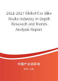 2021-2027 Global Car Bike Racks Industry In-Depth Research and Trends Analysis Report