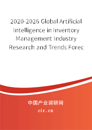 2020-2026 Global Artificial Intelligence in Inventory Management Industry Research and Trends Forecast Report