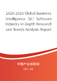2020-2026 Global Business Intelligence（BI）Software Industry In-Depth Research and Trends Analysis Report