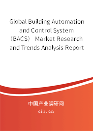 Global Building Automation and Control System（BACS） Market Research and Trends Analysis Report 2020-2026