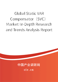 Global Static VAR Compensator（SVC） Market In-Depth Research and Trends Analysis Report 2020-2026