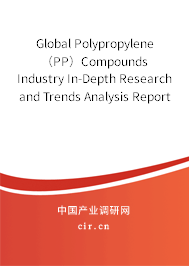 Global Polypropylene（PP）Compounds Industry In-Depth Research and Trends Analysis Report 2020-2026
