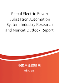 Global Electric Power Substation Automation System Industry Research and Market Outlook Report 2020-2026 Global Electric Power Substation Automation System Industry Research and Market Outlook Report 2020-2026