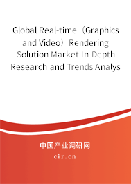 Global Real-time（Graphics and Video）Rendering Solution Market In-Depth Research and Trends Analysis Report 2020-2026