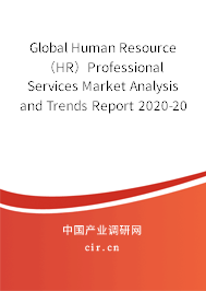 Global Human Resource(HR)Professional Services Market Analysis and Trends Report 2020-2026 Global Human Resource(HR)Professional Services Market Analysis and Trends Report 2020-2026