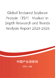 Global Textured Soybean Protein（TSP） Market In-Depth Research and Trends Analysis Report 2020-2026