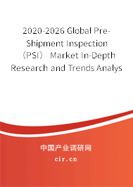 2020-2026 Global Pre-Shipment Inspection（PSI） Market In-Depth Research and Trends Analysis Report