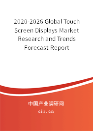 2020-2026 Global Touch Screen Displays Market Research and Trends Forecast Report