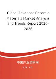 Global Advanced Ceramic Materials Market Analysis and Trends Report 2020-2026