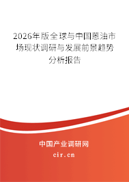 2026年版全球與中國蒽油市場現(xiàn)狀調(diào)研與發(fā)展前景趨勢分析報告