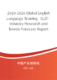 2020-2026 Global English Language Training（ELT） Industry Research and Trends Forecast Report