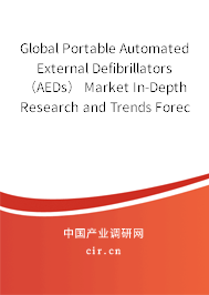 Global Portable Automated External Defibrillators（AEDs） Market In-Depth Research and Trends Forecast Report 2020-2026