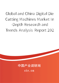 Global and China Digital Die Cutting Machines Market In-Depth Research and Trends Analysis Report 2021-2027