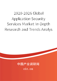2020-2026 Global Application Security Services Market In-Depth Research and Trends Analysis Report