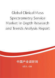 Global Clinical Mass Spectrometry Service Market In-Depth Research and Trends Analysis Report 2020-2026