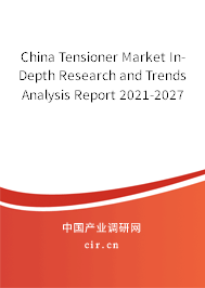 China Tensioner Market In-Depth Research and Trends Analysis Report 2021-2027 China Tensioner Market In-Depth Research and Trends Analysis Report 2021-2027