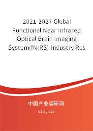 2021-2027 Global Functional Near Infrared Optical Brain Imaging System(fNIRS) Industry Research and Trends Forecast Report