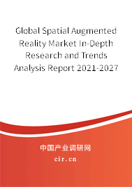 Global Spatial Augmented Reality Market In-Depth Research and Trends Analysis Report 2021-2027