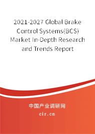 2021-2027 Global Brake Control Systems(BCS) Market In-Depth Research and Trends Report
