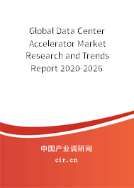 Global Data Center Accelerator Market Research and Trends Report 2020-2026 Global Data Center Accelerator Market Research and Trends Report 2020-2026