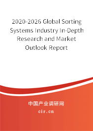 2020-2026 Global Sorting Systems Industry In-Depth Research and Market Outlook Report