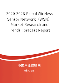 2020-2026 Global Wireless Sensor Network（WSN） Market Research and Trends Forecast Report