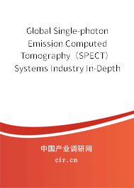 Global Single-photon Emission Computed Tomography（SPECT）Systems Industry In-Depth Research and Trends Report 2020-2026