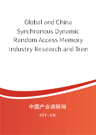 Global and China Synchronous Dynamic Random Access Memory Industry Research and Trends Report 2021-2027