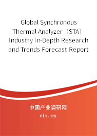 Global Synchronous Thermal Analyzer（STA） Industry In-Depth Research and Trends Forecast Report 2020-2026