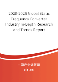 2020-2026 Global Static Frequency Converter Industry In-Depth Research and Trends Report