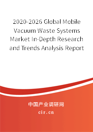 2020-2026 Global Mobile Vacuum Waste Systems Market In-Depth Research and Trends Analysis Report 2020-2026 Global Mobile Vacuum Waste Systems Market In-Depth Research and Trends Analysis Report