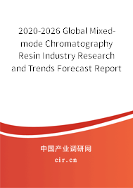 2020-2026 Global Mixed-mode Chromatography Resin Industry Research and Trends Forecast Report