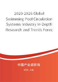 2020-2026 Global Swimming Pool Circulation Systems Industry In-Depth Research and Trends Forecast Report