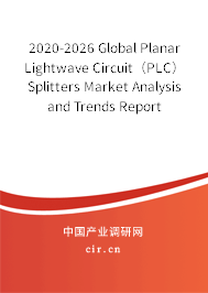 2020-2026 Global Planar Lightwave Circuit（PLC）Splitters Market Analysis and Trends Report