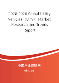 2020-2026 Global Utility Vehicles(UTV) Market Research and Trends Report 2020-2026 Global Utility Vehicles(UTV) Market Research and Trends Report