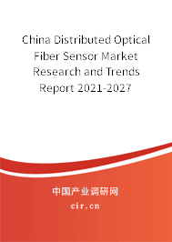 China Distributed Optical Fiber Sensor Market Research and Trends Report 2021-2027