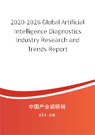 2020-2026 Global Artificial Intelligence Diagnostics Industry Research and Trends Report