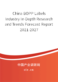China BOPP Labels Industry In-Depth Research and Trends Forecast Report 2021-2027