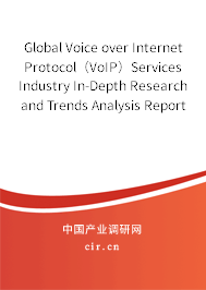 Global Voice over Internet Protocol（VoIP）Services Industry In-Depth Research and Trends Analysis Report 2020-2026