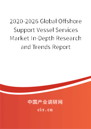 2020-2026 Global Offshore Support Vessel Services Market In-Depth Research and Trends Report 2020-2026 Global Offshore Support Vessel Services Market In-Depth Research and Trends Report